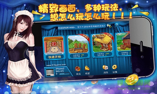 qq歡樂摜蛋 v1.4.030307 安卓版 3