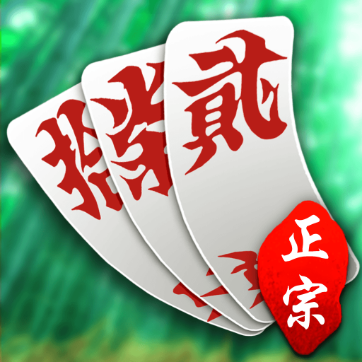 衡陽(yáng)跑胡子十胡卡