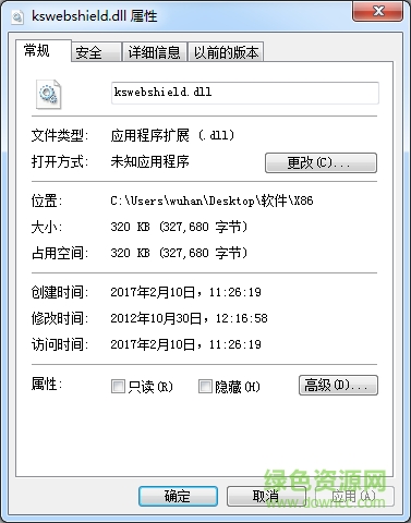 kswebshield.dll文件  0