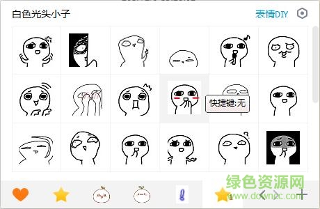 白色光頭小人qq表情包  0