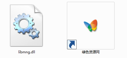 libmng.dll win7 64位系統(tǒng) 0