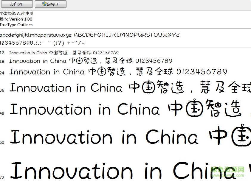 aa小南瓜字體 常規(guī)0