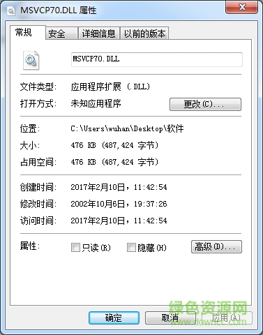 msvcp70.dll 64位  0