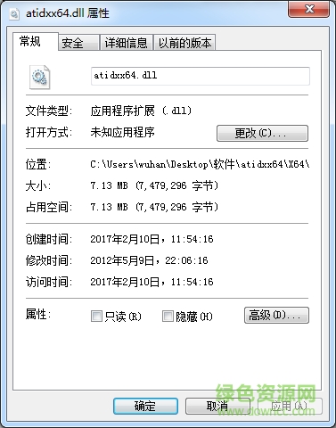 atidxx64.dll文件  0