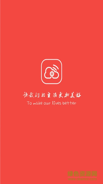 cam158攝像頭軟件客戶端 v1.3 免費(fèi)版 1