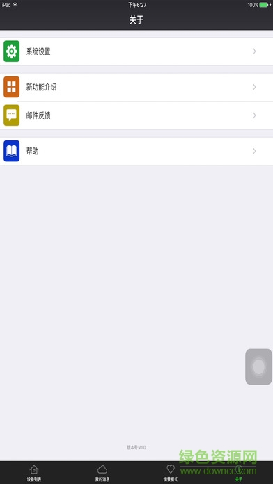 cam158攝像頭軟件