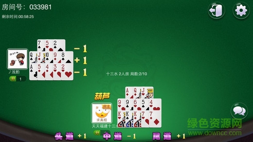 天天福建十三水 v1.7 安卓版 2