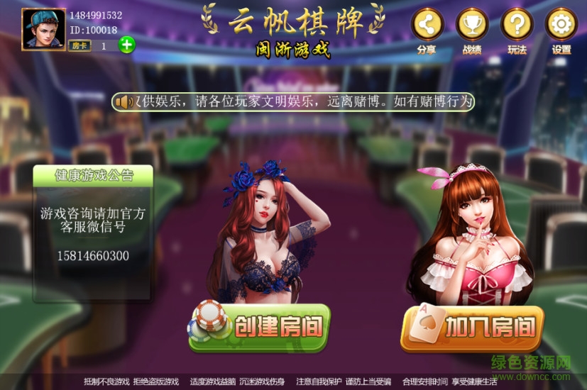 閩浙十三水 v1.0.3 安卓版 0