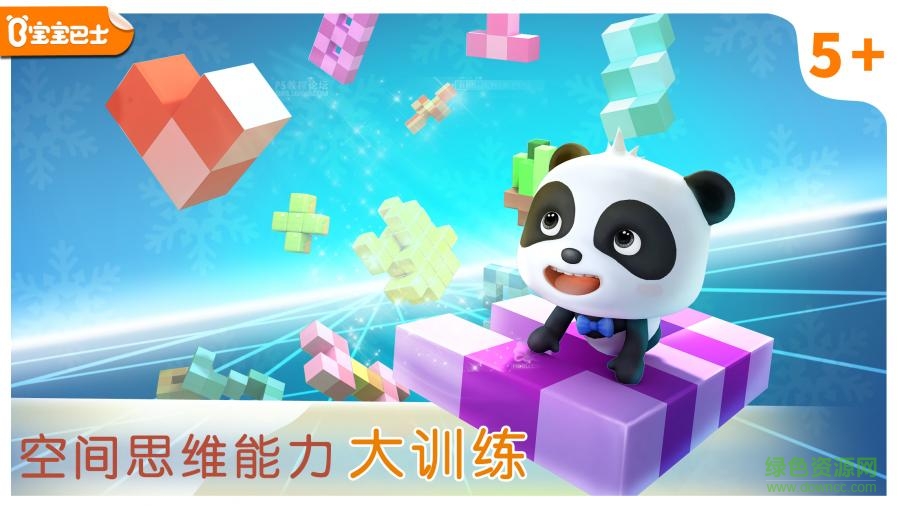 寶寶巴士敲方塊游戲 v9.41.10.00  安卓版 0