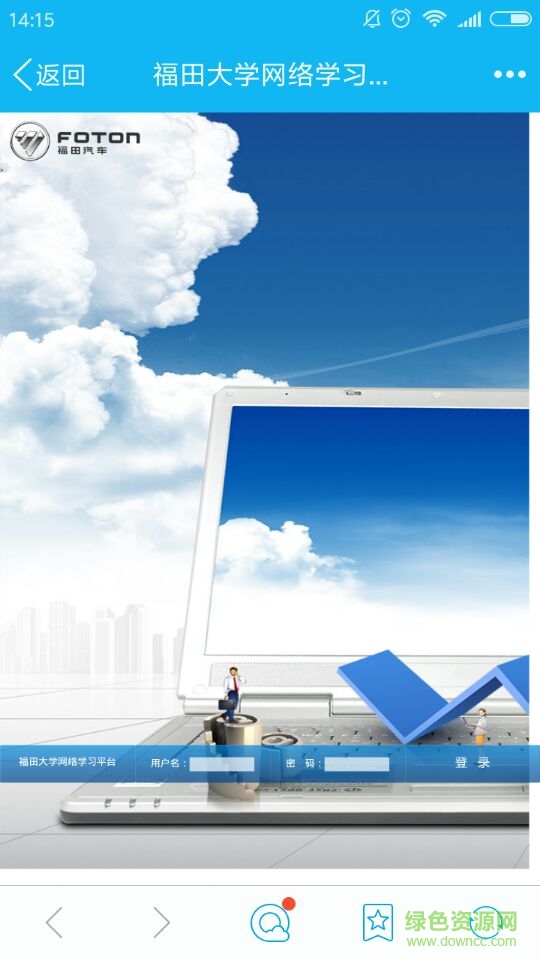 福田大學(xué)網(wǎng)絡(luò)app 福田大學(xué)網(wǎng)絡(luò)平臺(tái)
