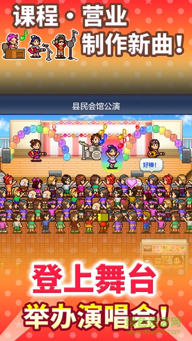 百萬樂曲物語iPhone版 v1.00 蘋果版 2