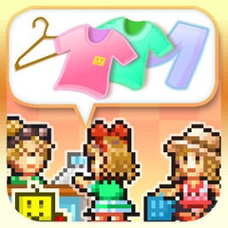 口袋服裝店游戲中文版