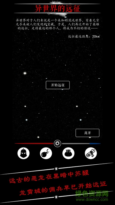 魔法門之惡龍傳說內購 v1.6 安卓無限金幣版 0