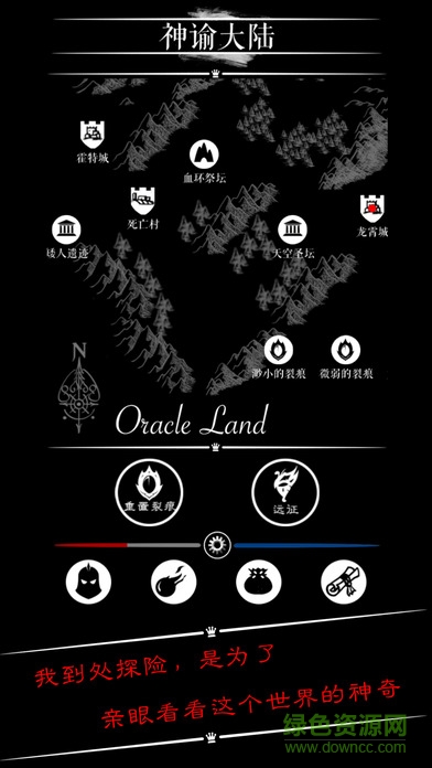 魔法門之惡龍傳說內購 v1.6 安卓無限金幣版 1