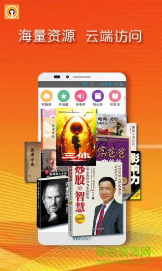 黃小米語書app v1.2 安卓版 0