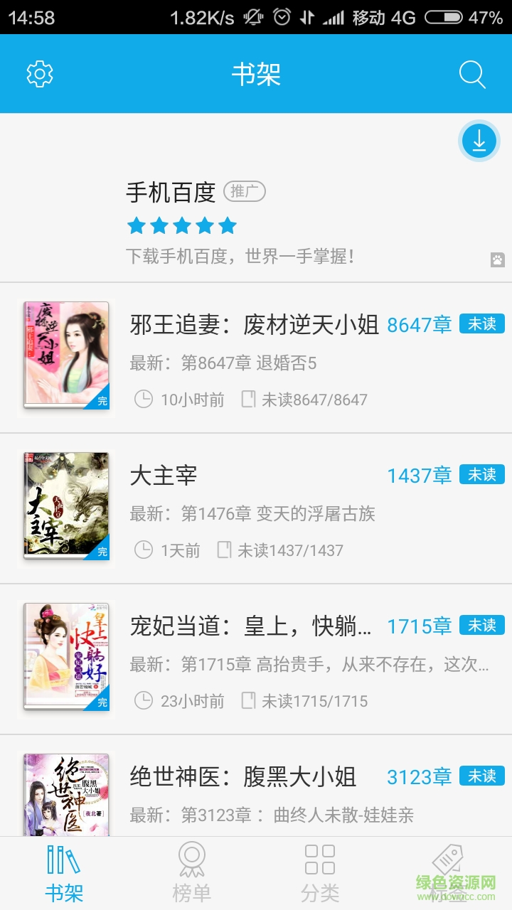 书袋免费小说手机版 v2.5.11 安卓版0