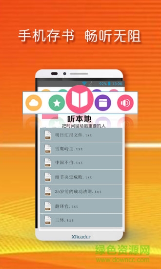 黃小米語書app v1.2 安卓版 1