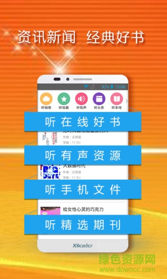 黃小米語書app v1.2 安卓版 2