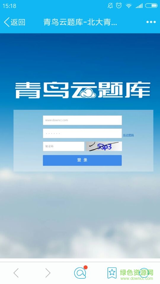 北大青鳥云題庫手機(jī)版 v1.0 安卓版 0
