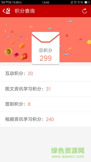 人保智慧黨建手機(jī)客戶端 v1.0.09 安卓版 1