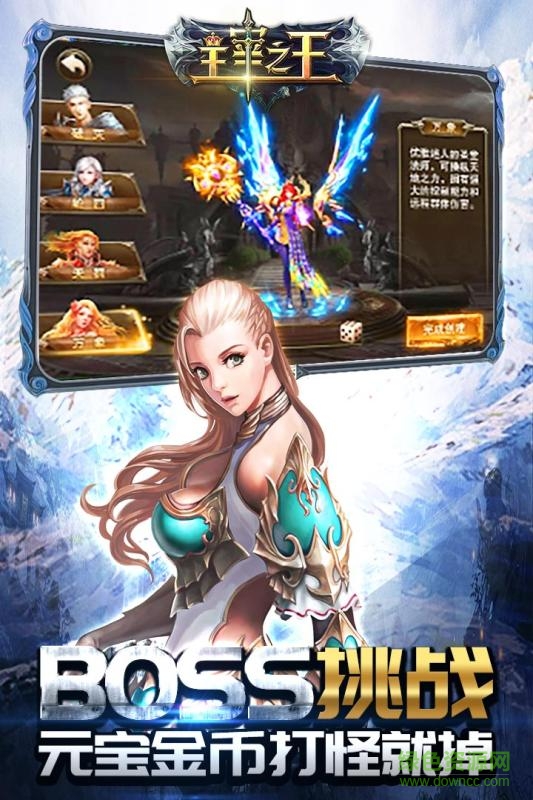 主宰之王單機(jī)版 v7.0.0.180806 安卓版 4