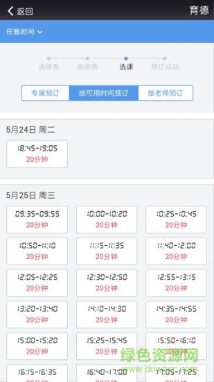 諾課云校app v1.0.5 官網(wǎng)安卓版 0