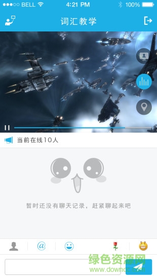 諾課云校app v1.0.5 官網(wǎng)安卓版 2