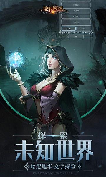 地下城堡2黑暗覺醒九游客戶端 v2.6.47 安卓版 1