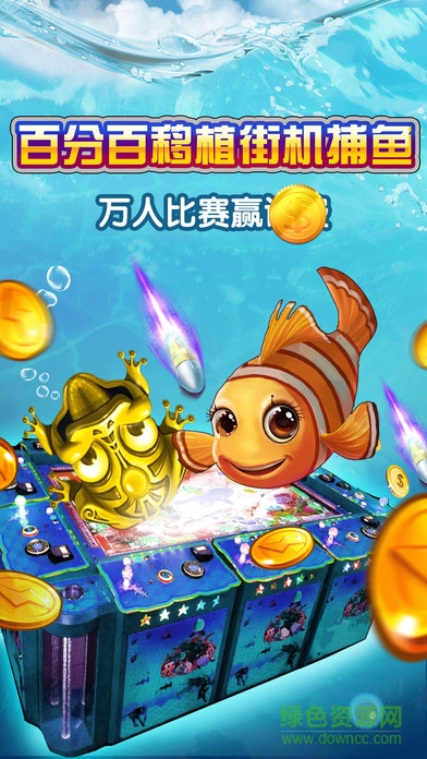 樂其捕魚比賽贏話費(fèi) v5.5.1 安卓版 1