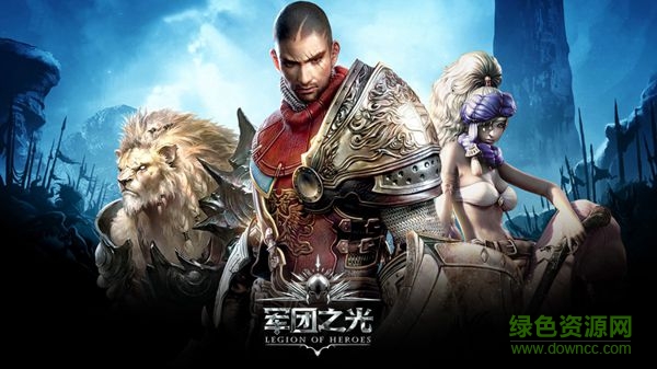 軍團(tuán)之光百度版