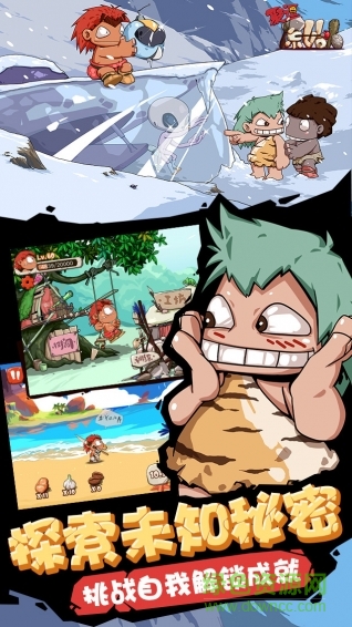 聚逗原始人游戲(Maplestory) v1.0.0 安卓版 0