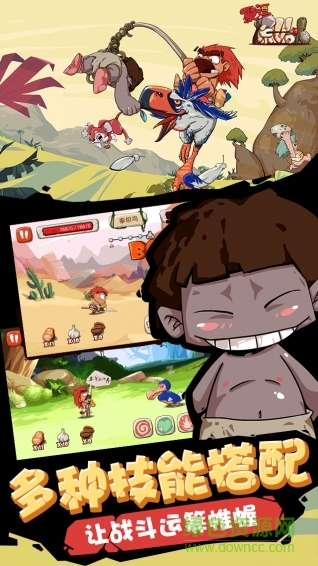 聚逗原始人游戲(Maplestory) v1.0.0 安卓版 1