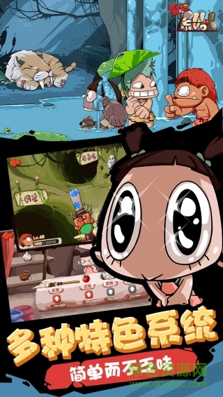 聚逗原始人游戲(Maplestory) v1.0.0 安卓版 2