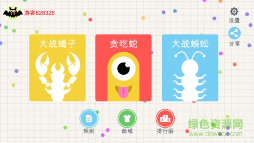 貪吃蛇斗蝎子手游(貪吃蛇大作戰(zhàn)) v1.0.0 安卓版 2