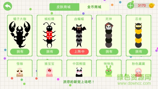 貪吃蛇斗蝎子手游(貪吃蛇大作戰(zhàn)) v1.0.0 安卓版 0