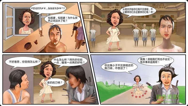 睡袍女漢子官方版 v1.2 安卓版 2