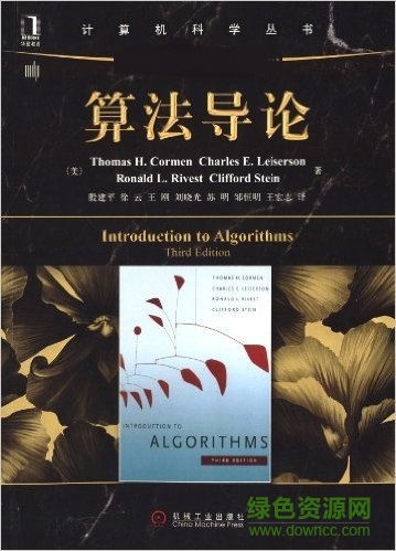 算法導(dǎo)論中文第四版 pdf高清文字版 0
