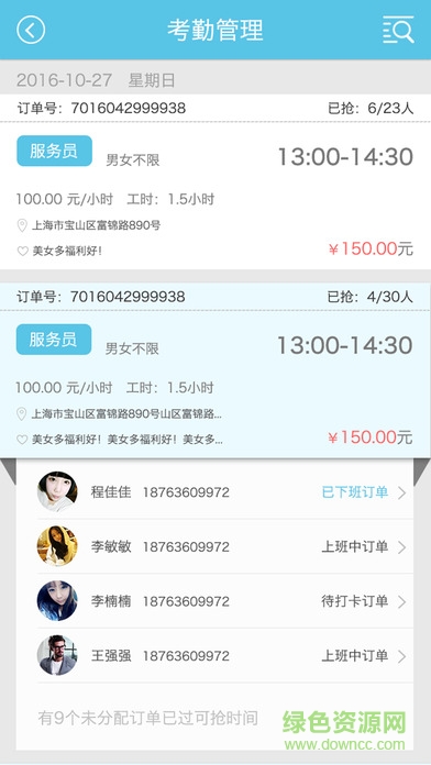 毛遂用工手機(jī)版 v2.3.0 官網(wǎng)安卓版 0
