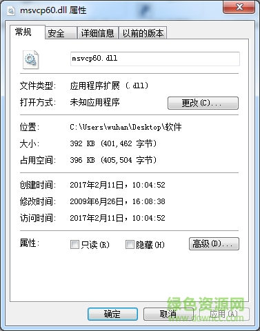 msvcp60.dll文件 官方版 0
