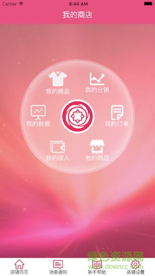 續(xù)蕊美妝 v1.4.9 官網(wǎng)安卓版 0