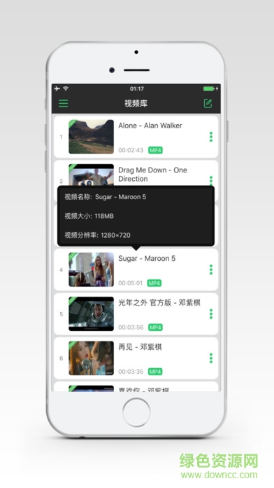 口袋視頻播放器ios版 v1.0 官方iphone版 0