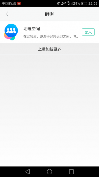 地理派手機版 v1.0.2 安卓版 2