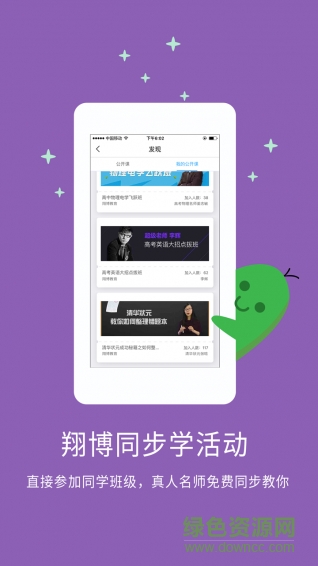 錯題寶典 v1.0 官方安卓版 1