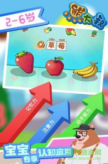 熊大叔拼圖 v1.1.0 官方安卓版 0