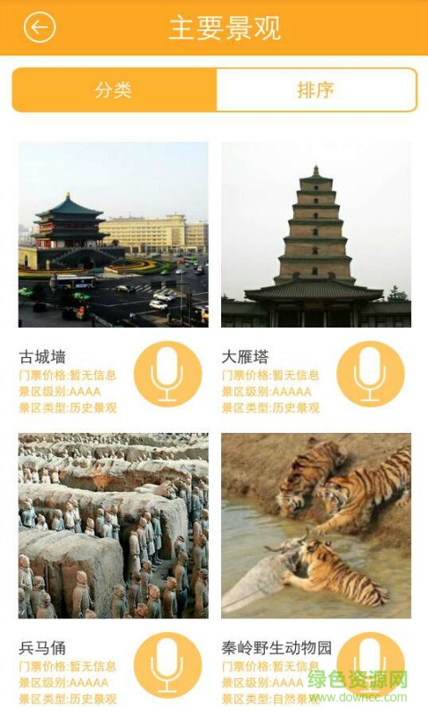 嗨柚HelpU手機(jī)版 v2.00.028 安卓版 1