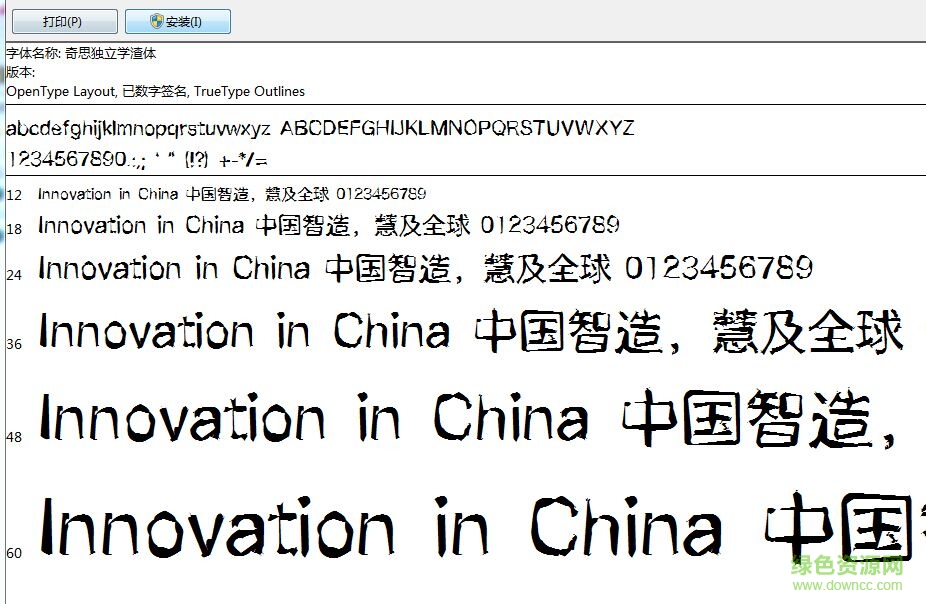 奇思獨立學(xué)渣體  0