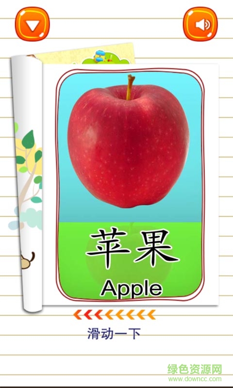 巴啦啦小魔仙學英語 v1.1 安卓版 2