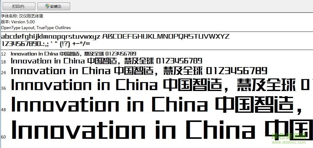漢儀剛藝體簡  0