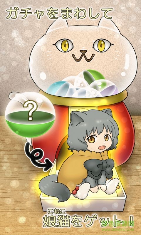 不可思議的我家的貓咪漢化下載