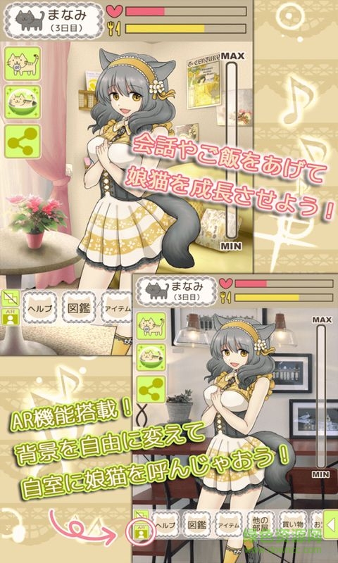 我家不可思議的貓咪漢化 v1.0.1 安卓版 0